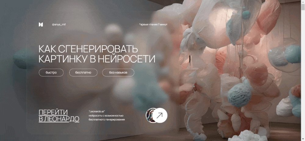 Лендинг инструкция.